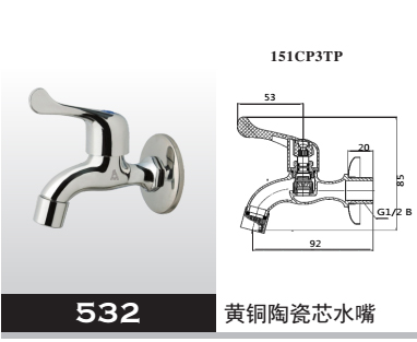 黄铜陶瓷芯水嘴