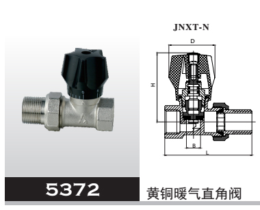 黄铜暖气直角阀