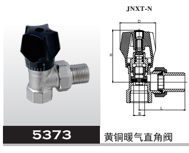 黄铜暖气直角阀