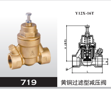 黄铜过滤型减压阀